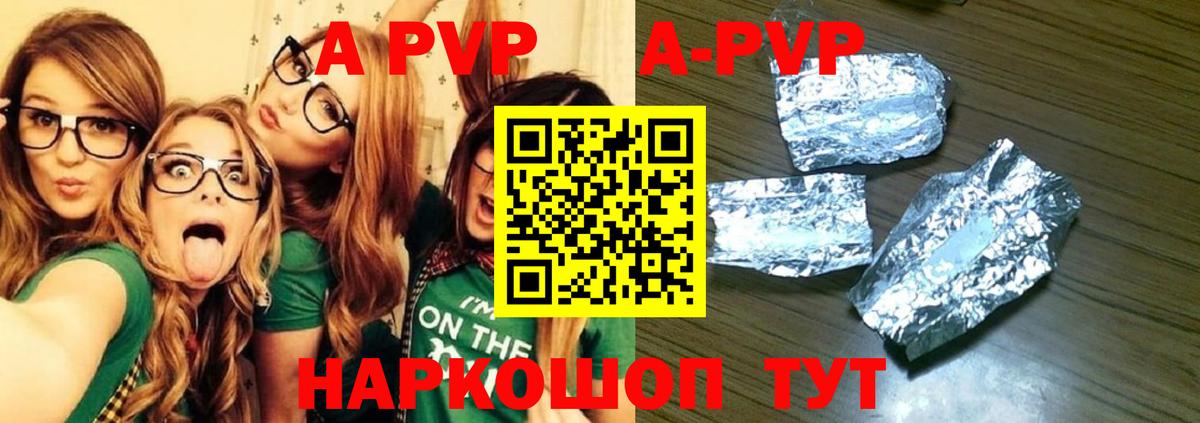 A-PVP СК  Вход с VPN  Гусь-Хрустальный  Alfa_PVP Соль 