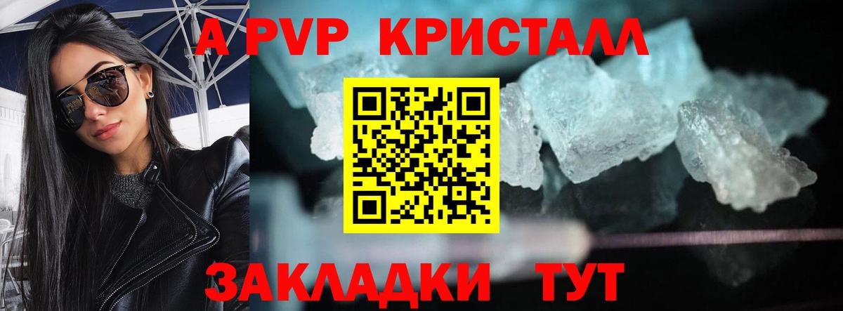 Альфа ПВП крисы CK  Alpha-PVP VHQ  Гусь-Хрустальный  APVP Соль 
