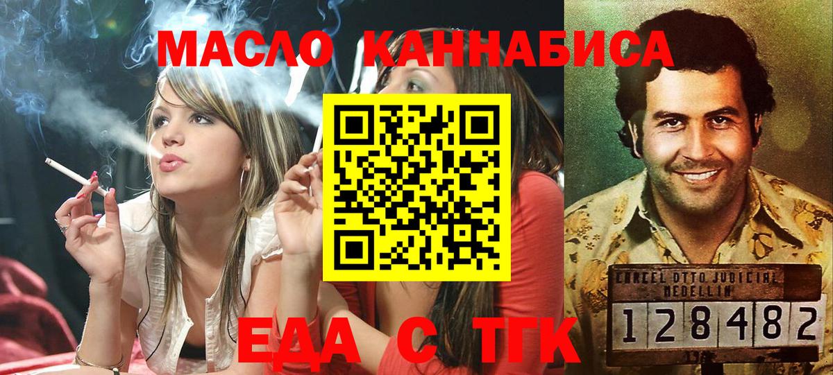Печенье с ТГК конопля  Вход с VPN  Гусь-Хрустальный 