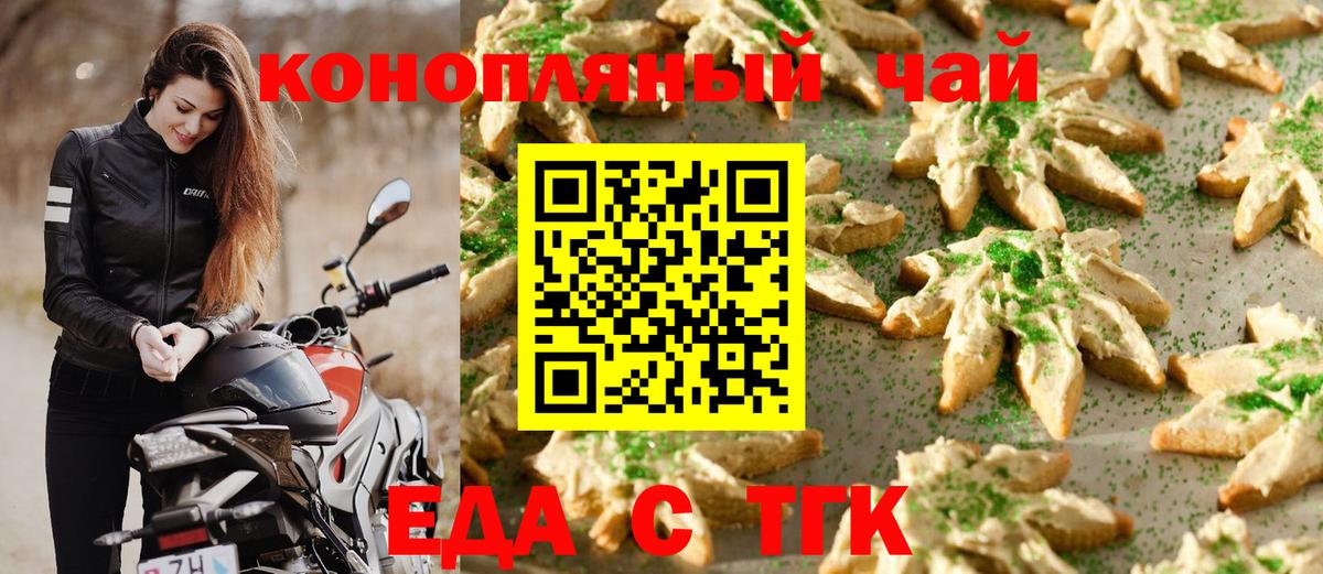 Cannafood конопля  Гусь-Хрустальный 