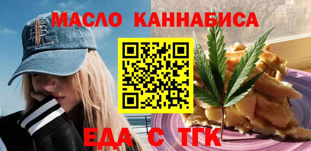 Печенье с ТГК марихуана Гусь-Хрустальный