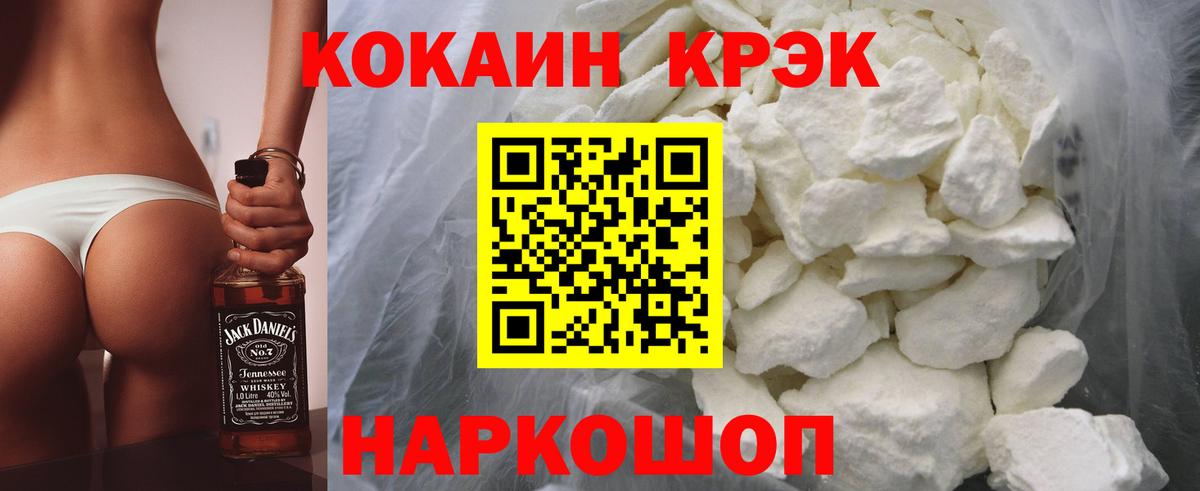COCAIN Перу Гусь-Хрустальный