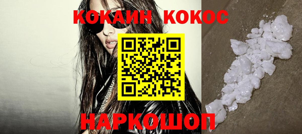 КОКАИН Колумбийский Гусь-Хрустальный