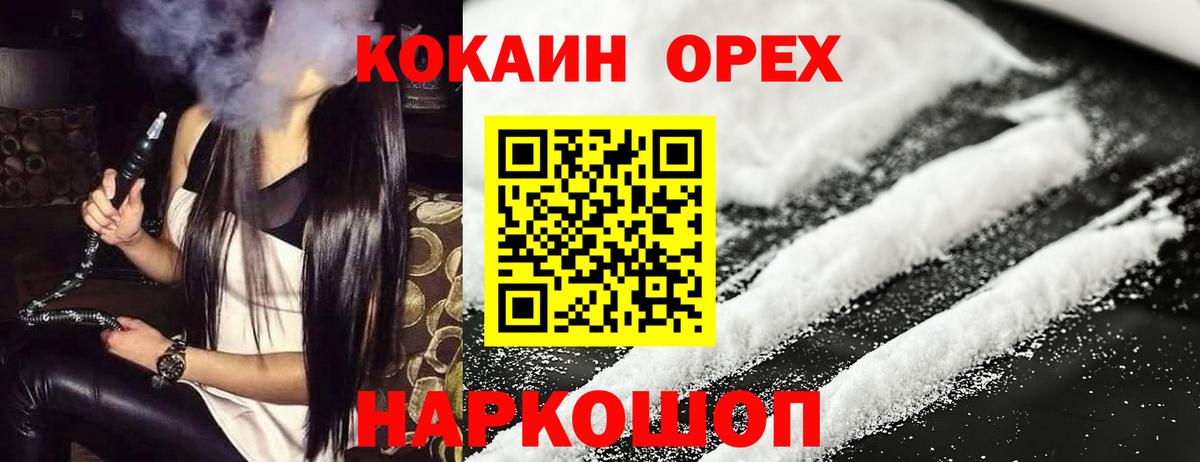 COCAIN Fish Scale  Кокаин  COCAIN 97%  Гусь-Хрустальный  Вход с VPN 