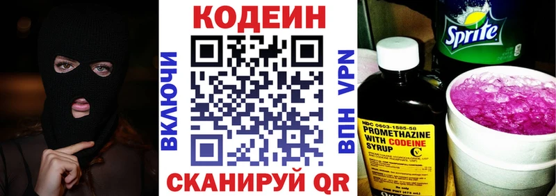 Кодеин напиток Lean (лин)  где можно купить   ссылка на мегу онион  Гусь-Хрустальный 