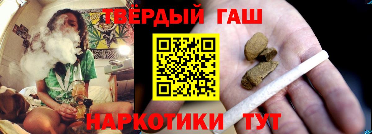 Гашиш хэш Гусь-Хрустальный