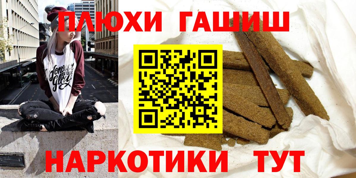 ГАШИШ гашик  Вход с VPN  ГАШИШ Ice-O-Lator  Гусь-Хрустальный 