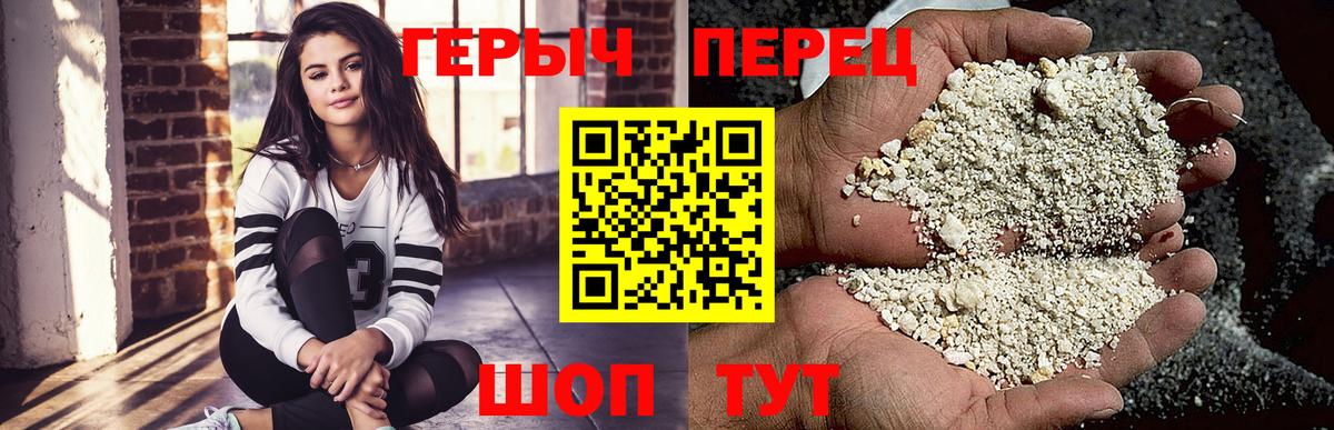 ГЕРОИН VHQ Гусь-Хрустальный