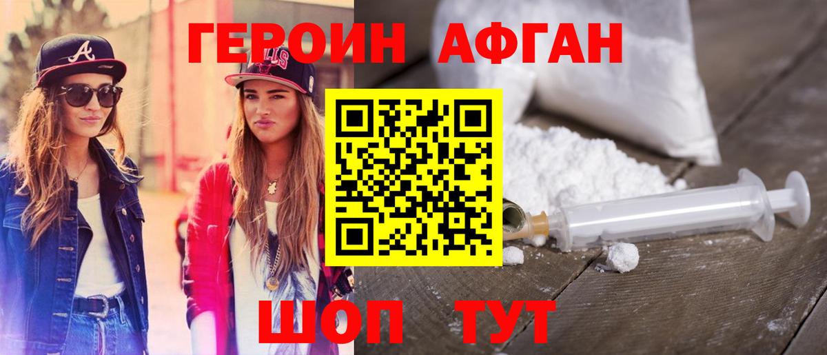 Героин гречка  Вход с VPN  Гусь-Хрустальный 