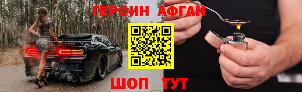 Героин Heroin  ГЕРОИН  Гусь-Хрустальный 