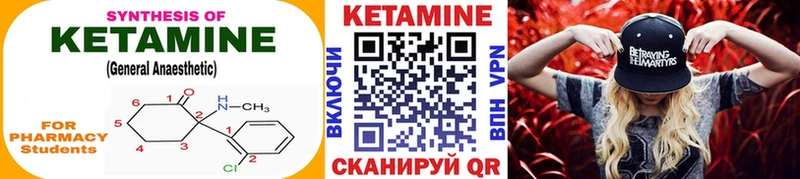 Кетамин ketamine  Гусь-Хрустальный 