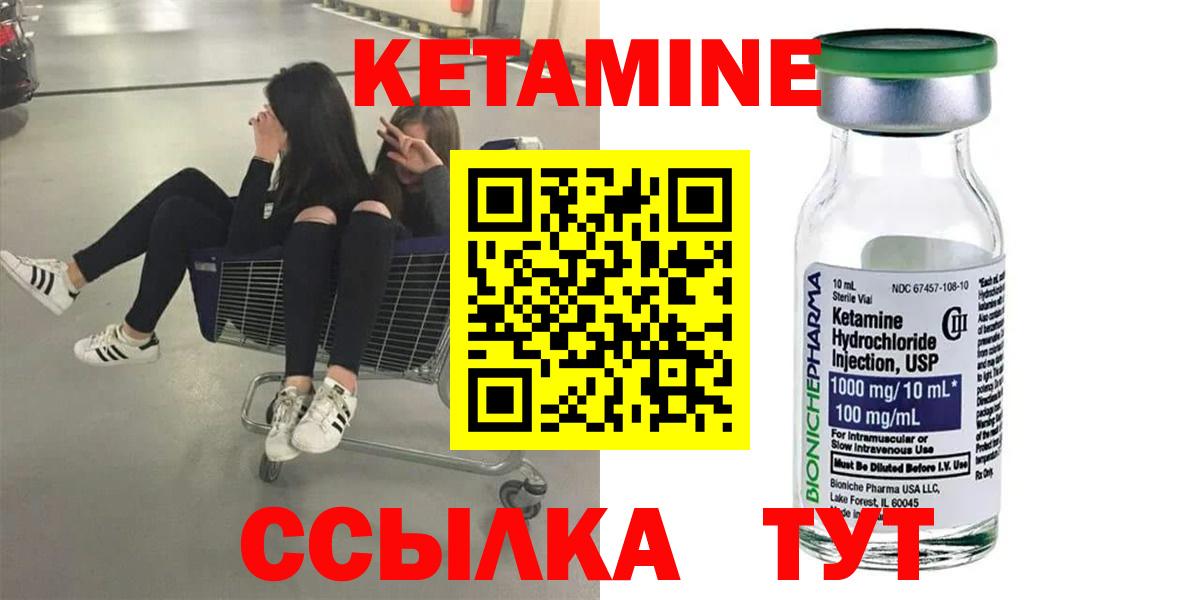 КЕТАМИН VHQ  Кетамин ketamine  Гусь-Хрустальный  Вход с VPN 