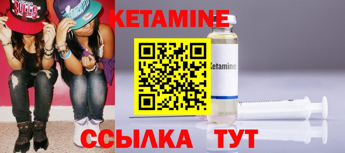 Кетамин ketamine  Гусь-Хрустальный  КЕТАМИН ketamine 