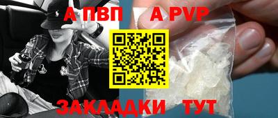 a pvp Волгодонск
