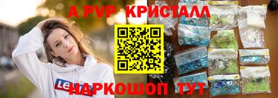 a pvp Волгодонск