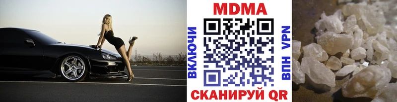 мега вход  купить наркотики цена  Гусь-Хрустальный  MDMA молли 