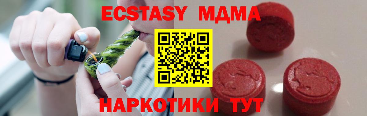 MDMA кристаллы  Вход с VPN  MDMA  MDMA молли  Гусь-Хрустальный 