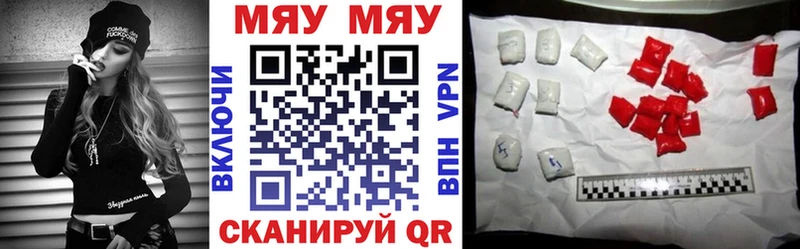 МЯУ-МЯУ мука  Гусь-Хрустальный 