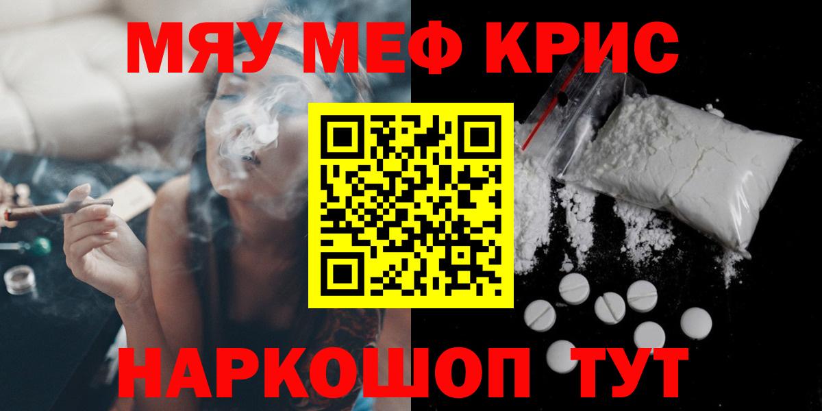 Меф мука Гусь-Хрустальный