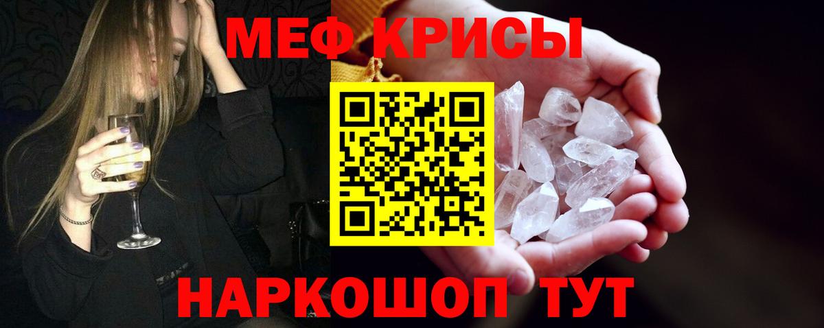 Мефедрон мяу мяу  МЯУ-МЯУ  Гусь-Хрустальный  МЯУ-МЯУ  МЯУ-МЯУ 4 MMC  Вход с VPN 
