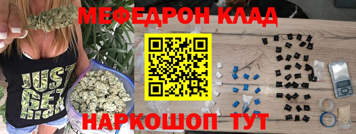 Меф  Гусь-Хрустальный