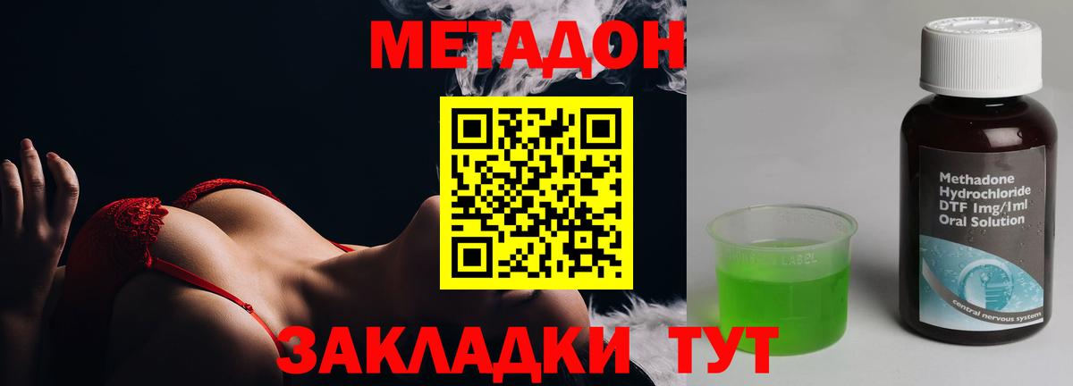 Метадон белоснежный  кракен ONION  Вход с VPN  маркетплейс Telegram  МЕТАДОН methadone  Гусь-Хрустальный 