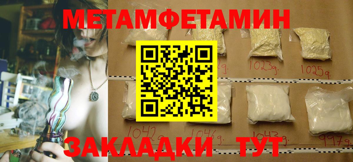 Первитин Methamphetamine  Вход с VPN  Гусь-Хрустальный 