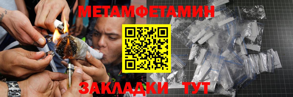 Метамфетамин  Гусь-Хрустальный  Первитин витя 