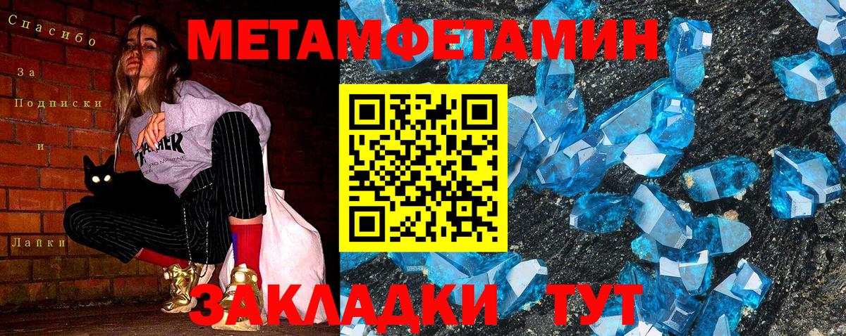 Метамфетамин Methamphetamine Гусь-Хрустальный