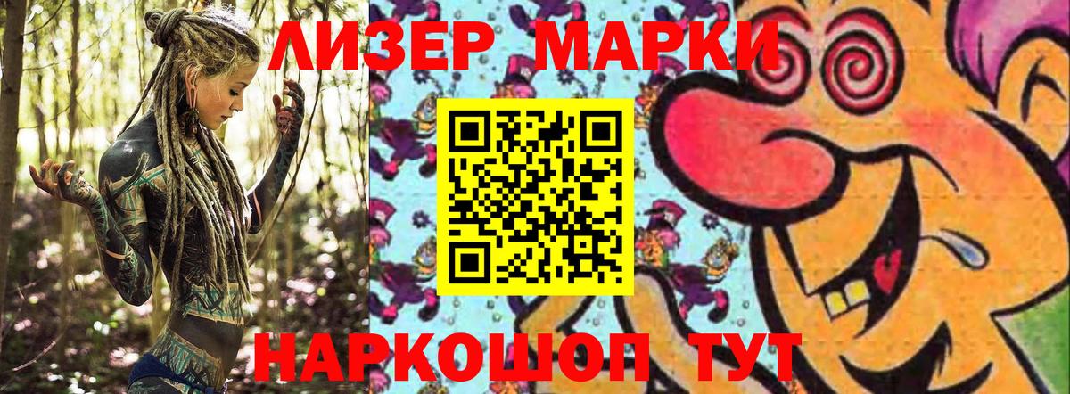 Наркотические марки 1,5мг Гусь-Хрустальный