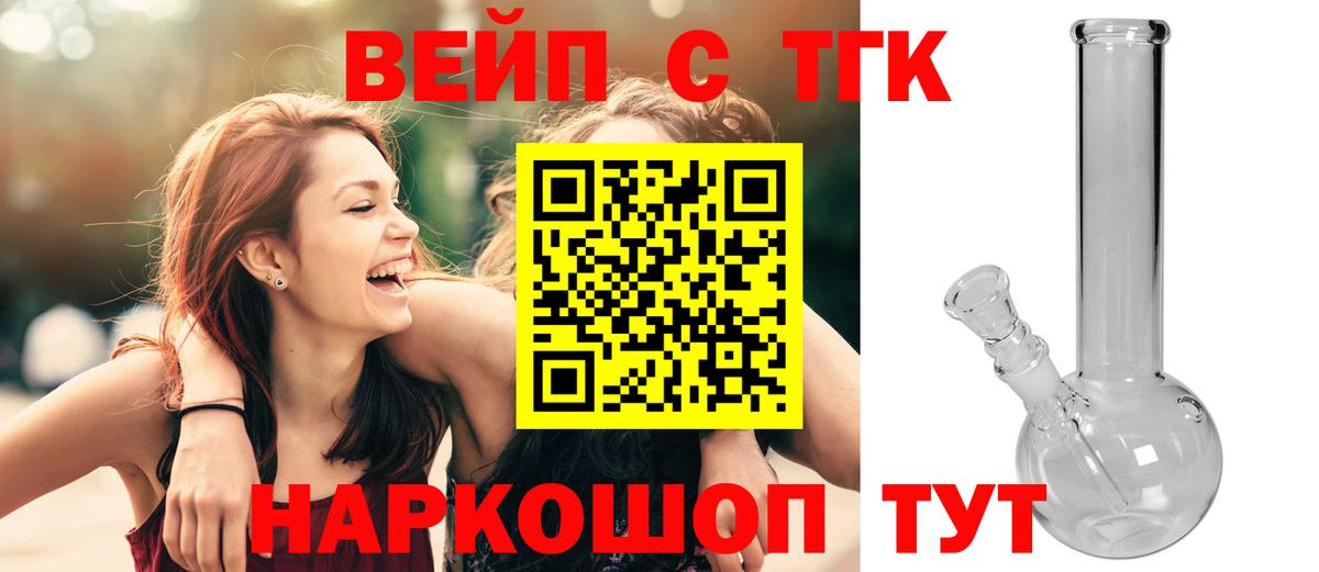 ТГК гашишное масло Гусь-Хрустальный