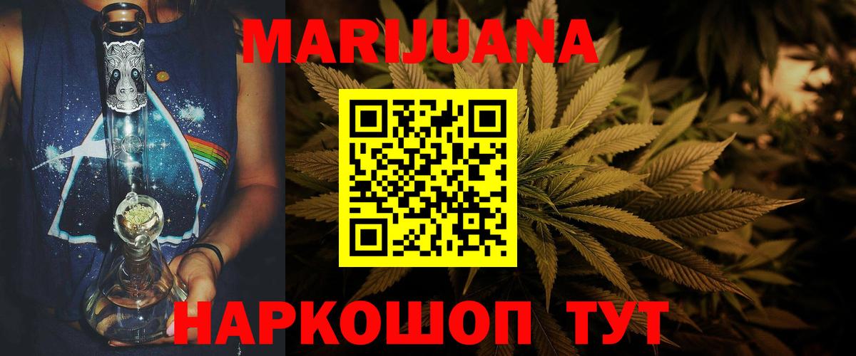 Канабис сатива  Конопля OG Kush  Гусь-Хрустальный  Вход с VPN  МАРИХУАНА конопля  Марихуана ГИДРОПОН 